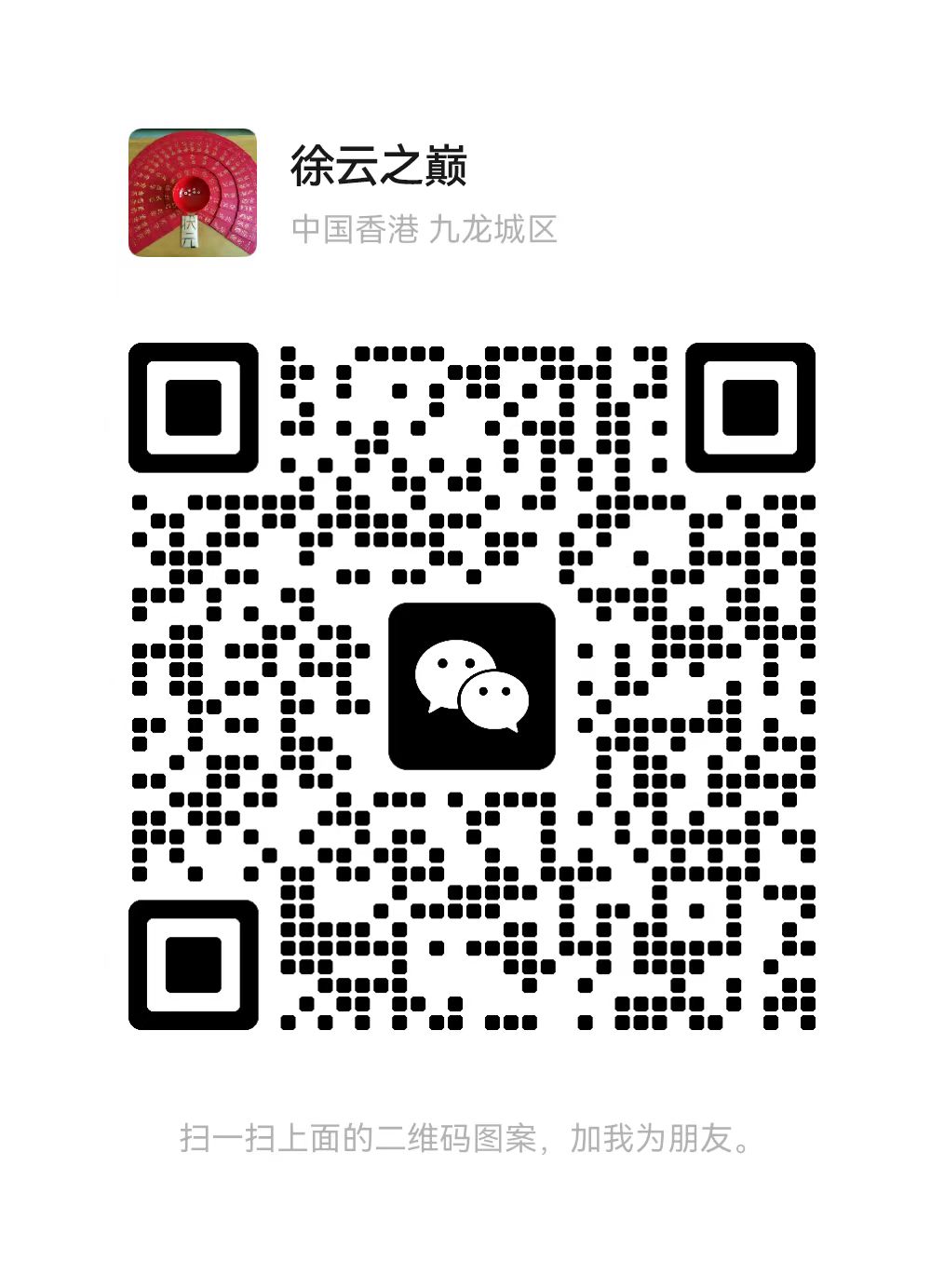 客户微信二维码.jpg
