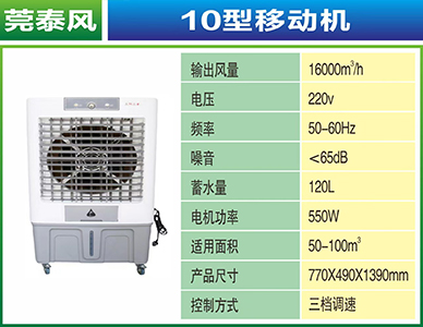 10型移动机.jpg