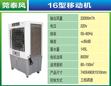 16型移动机.jpg